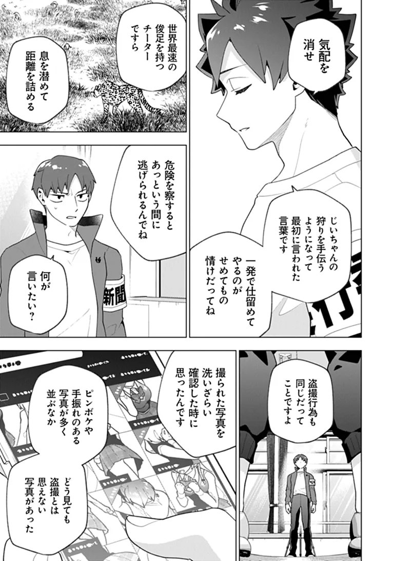 Orenchi ga Joshi no Tamariba ni Natteiru Ken Chapter 10.3 2ページ
