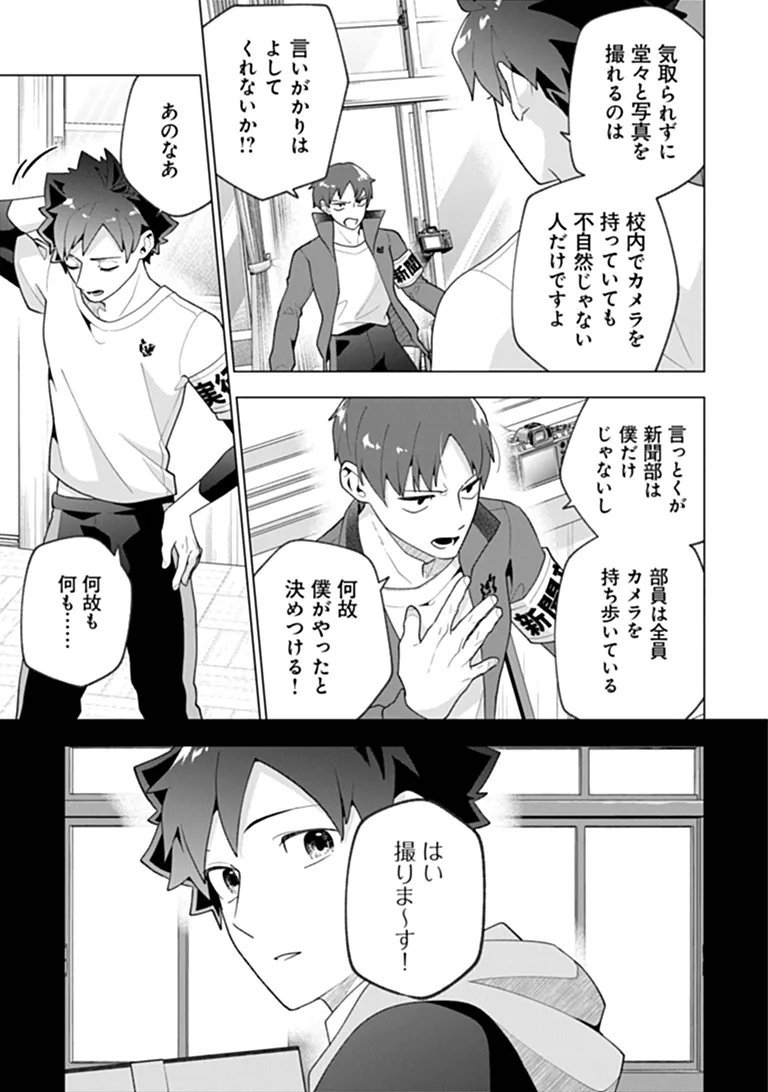 Orenchi ga Joshi no Tamariba ni Natteiru Ken Chapter 10.3 4ページ