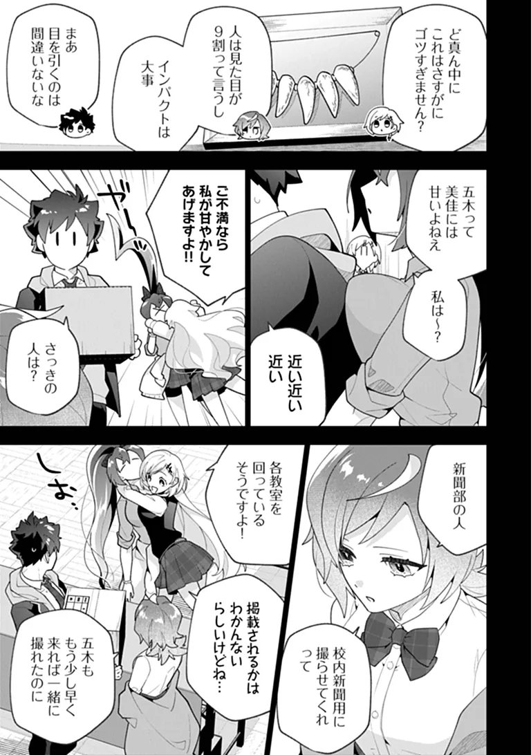 Orenchi ga Joshi no Tamariba ni Natteiru Ken Chapter 10.3 6ページ