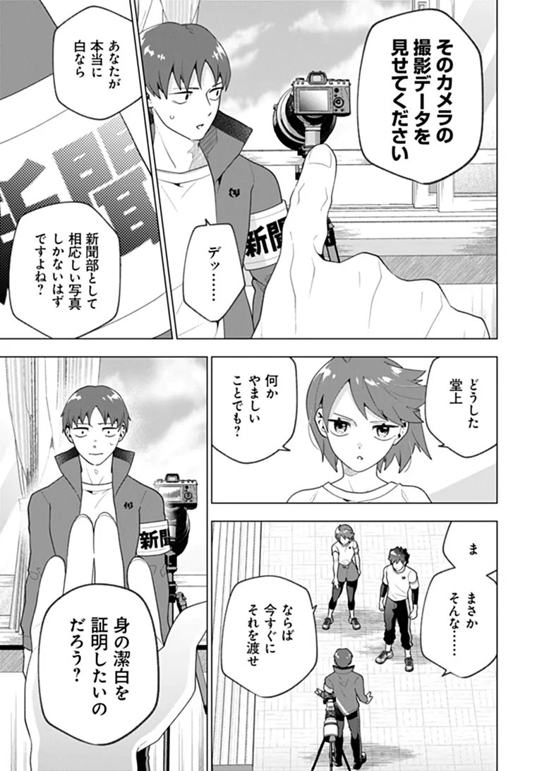 Orenchi ga Joshi no Tamariba ni Natteiru Ken Chapter 10.3 8ページ