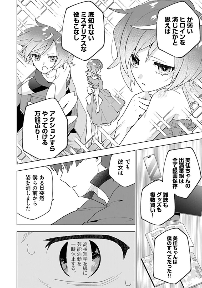 Orenchi ga Joshi no Tamariba ni Natteiru Ken Chapter 10.4 2ページ