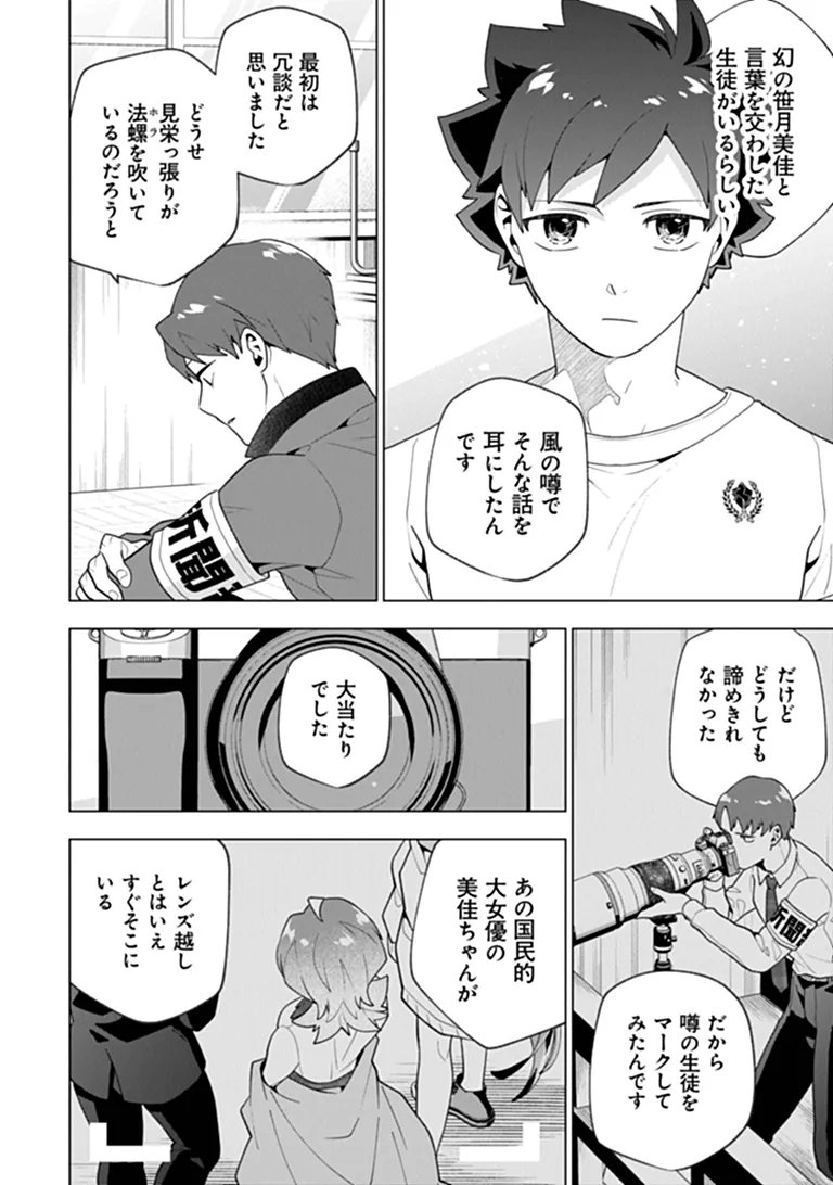 Orenchi ga Joshi no Tamariba ni Natteiru Ken Chapter 10.4 4ページ
