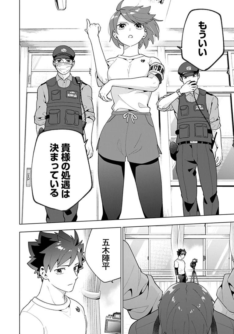 Orenchi ga Joshi no Tamariba ni Natteiru Ken Chapter 10.4 6ページ