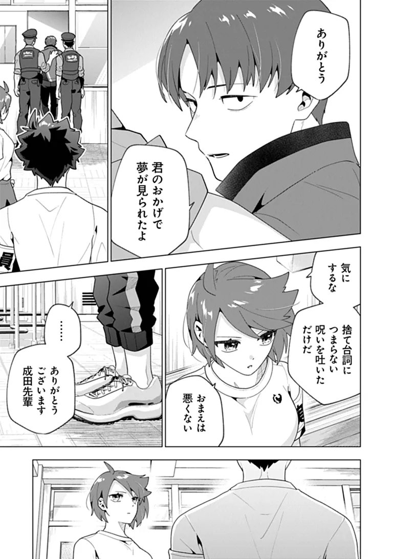 Orenchi ga Joshi no Tamariba ni Natteiru Ken Chapter 10.4 7ページ