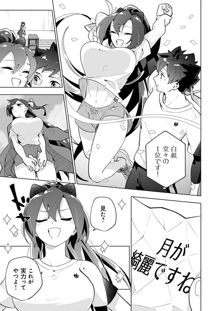 Orenchi ga Joshi no Tamariba ni Natteiru Ken Chapter 11.1 11ページ