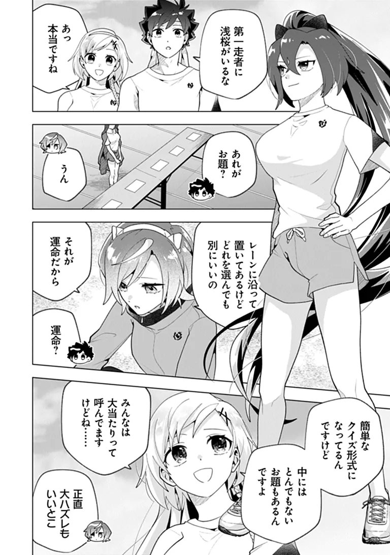 Orenchi ga Joshi no Tamariba ni Natteiru Ken Chapter 11.1 4ページ