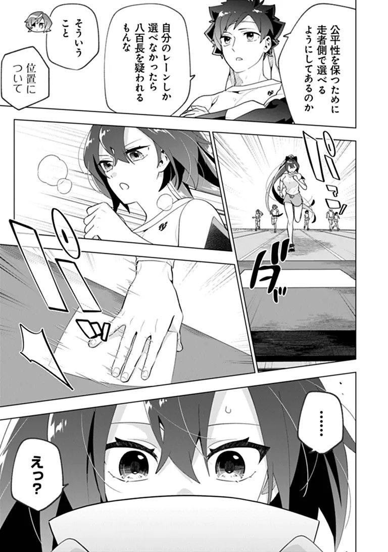 Orenchi ga Joshi no Tamariba ni Natteiru Ken Chapter 11.1 5ページ