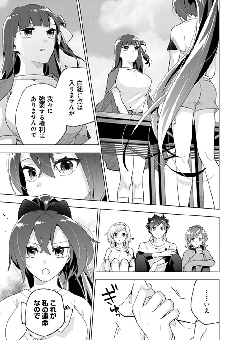 Orenchi ga Joshi no Tamariba ni Natteiru Ken Chapter 11.1 7ページ