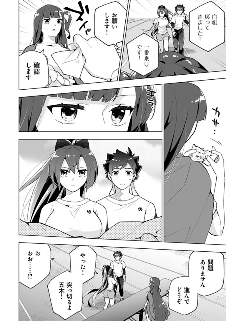 Orenchi ga Joshi no Tamariba ni Natteiru Ken Chapter 11.1 10ページ