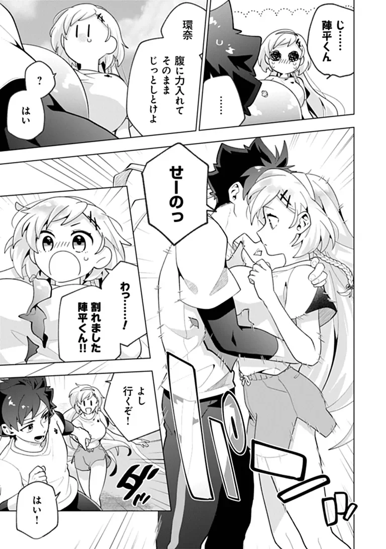 Orenchi ga Joshi no Tamariba ni Natteiru Ken Chapter 11.2 5ページ