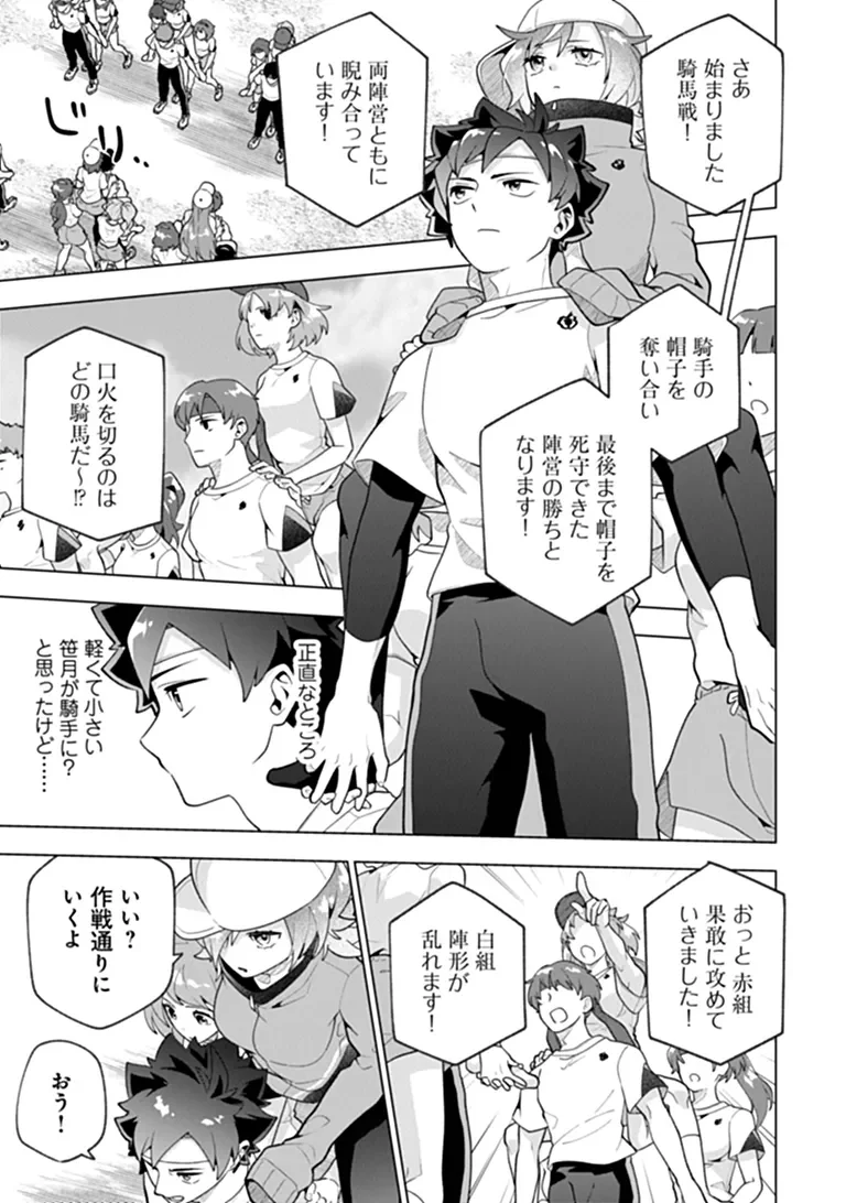 Orenchi ga Joshi no Tamariba ni Natteiru Ken Chapter 11.3 1ページ