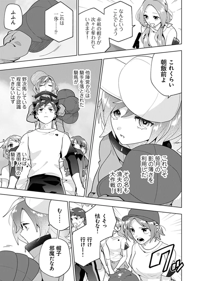 Orenchi ga Joshi no Tamariba ni Natteiru Ken Chapter 11.3 3ページ