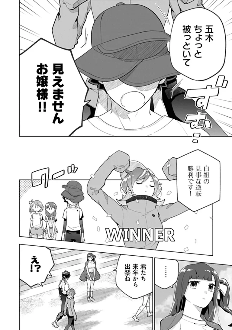 Orenchi ga Joshi no Tamariba ni Natteiru Ken Chapter 11.3 4ページ