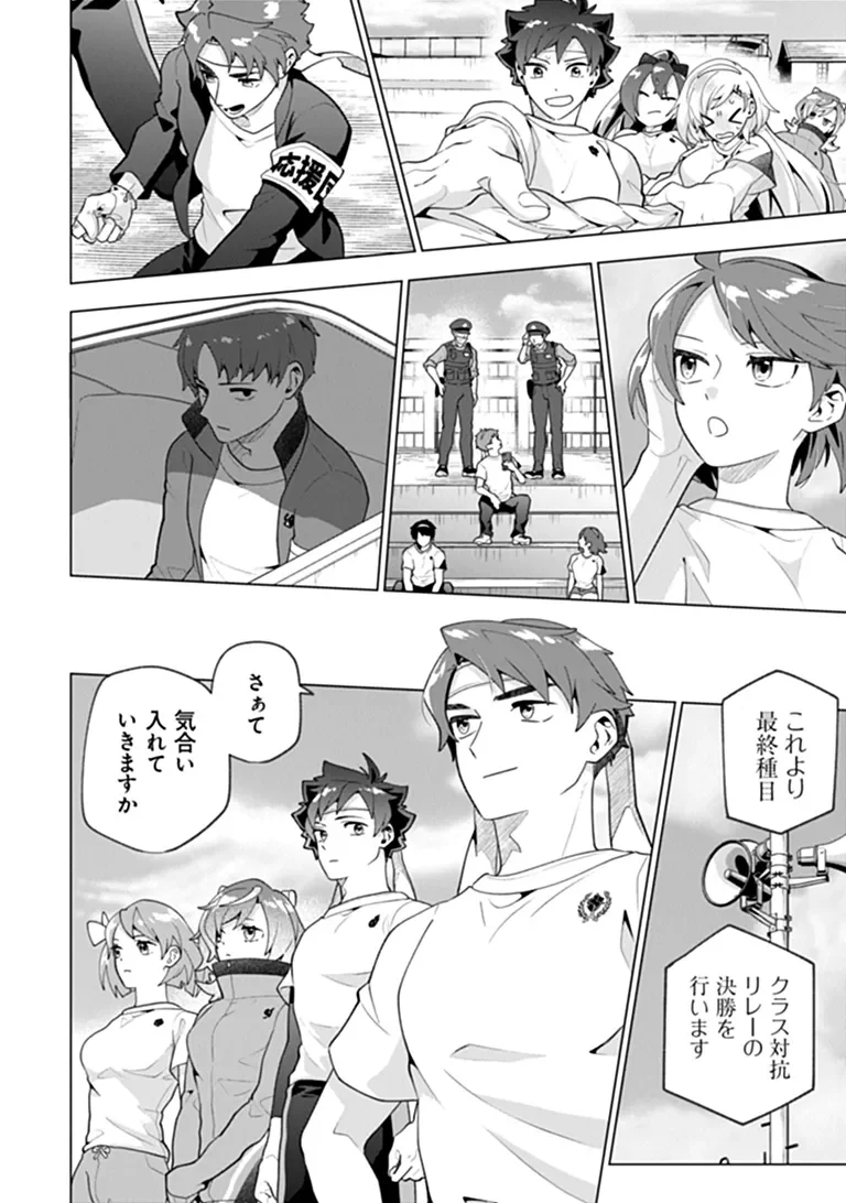 Orenchi ga Joshi no Tamariba ni Natteiru Ken Chapter 11.3 6ページ