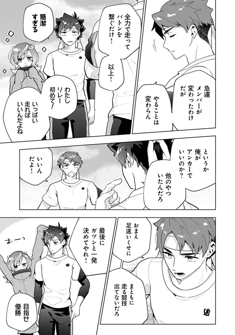 Orenchi ga Joshi no Tamariba ni Natteiru Ken Chapter 11.3 7ページ