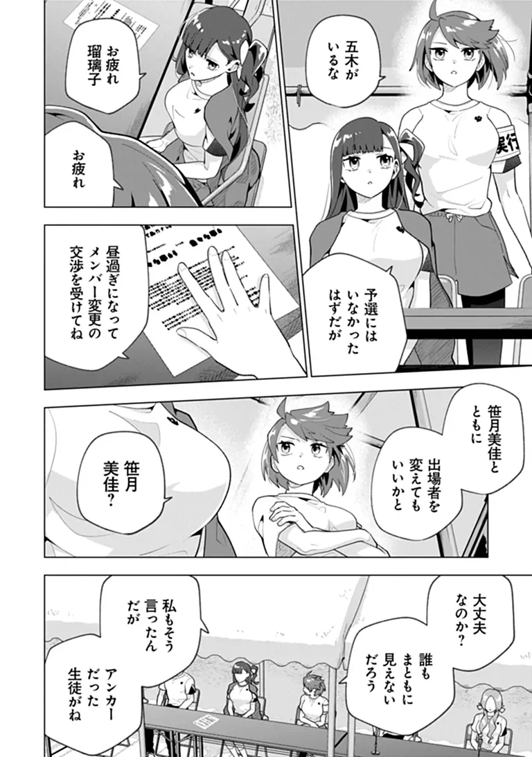 Orenchi ga Joshi no Tamariba ni Natteiru Ken Chapter 11.3 8ページ