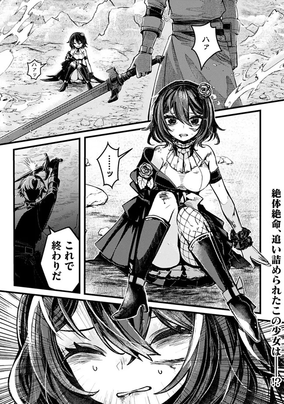 Mannen wo Ikiru Heiwashugi Vampire, Itsunomanika Sekai Saikyou Chapter 1 1ページ