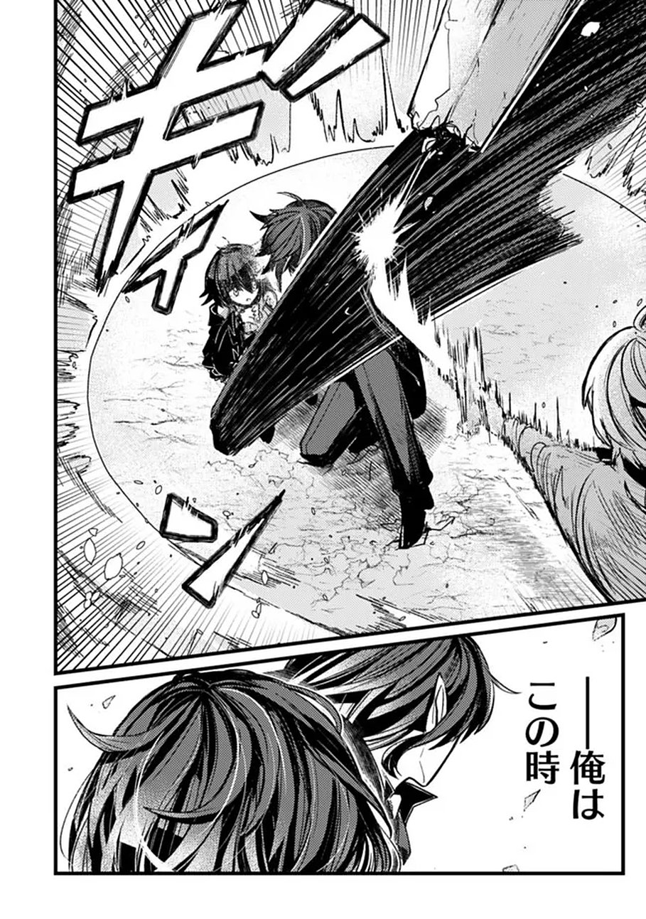 Mannen wo Ikiru Heiwashugi Vampire, Itsunomanika Sekai Saikyou Chapter 1 2ページ