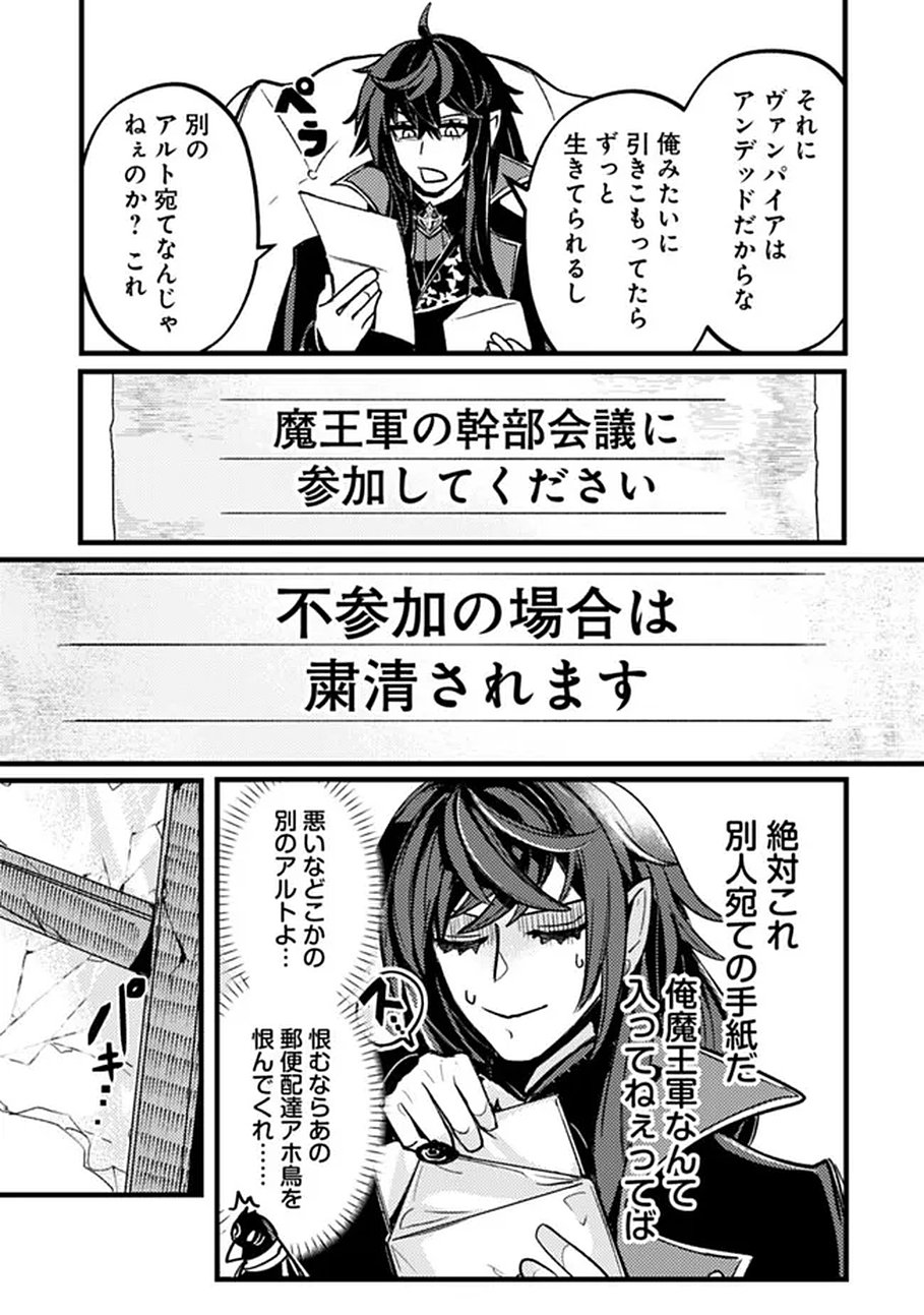 Mannen wo Ikiru Heiwashugi Vampire, Itsunomanika Sekai Saikyou Chapter 1 11ページ