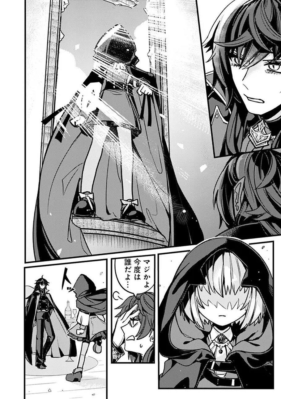 Mannen wo Ikiru Heiwashugi Vampire, Itsunomanika Sekai Saikyou Chapter 1 12ページ