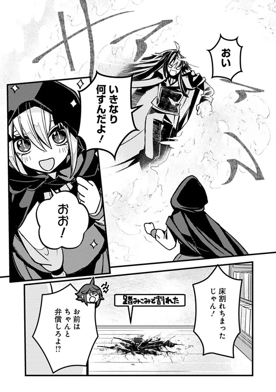 Mannen wo Ikiru Heiwashugi Vampire, Itsunomanika Sekai Saikyou Chapter 1 21ページ