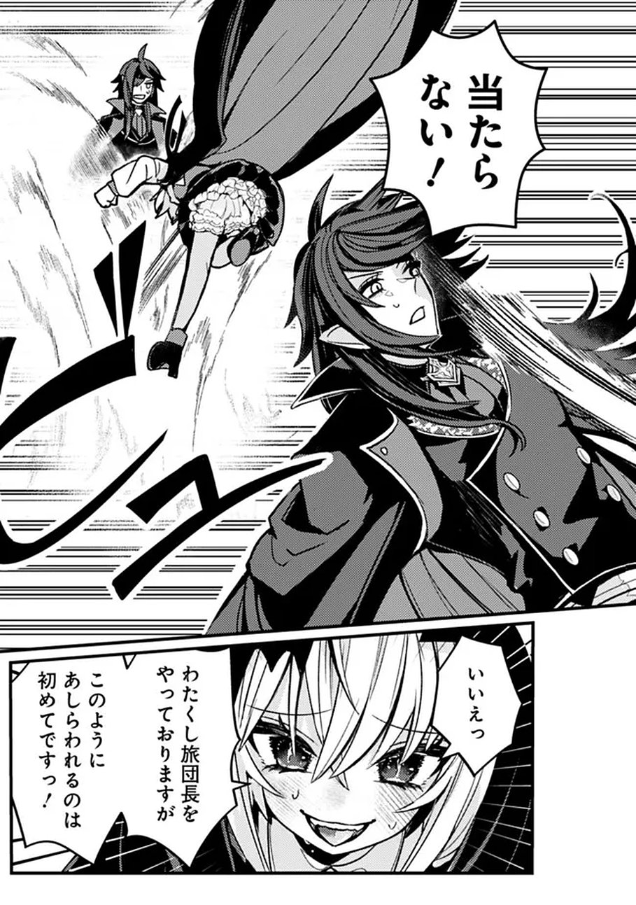 Mannen wo Ikiru Heiwashugi Vampire, Itsunomanika Sekai Saikyou Chapter 1 25ページ