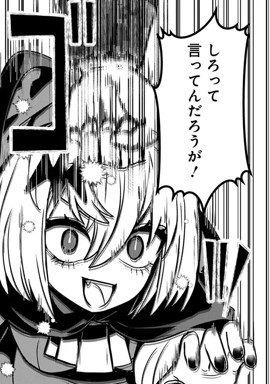 Mannen wo Ikiru Heiwashugi Vampire, Itsunomanika Sekai Saikyou Chapter 1 27ページ