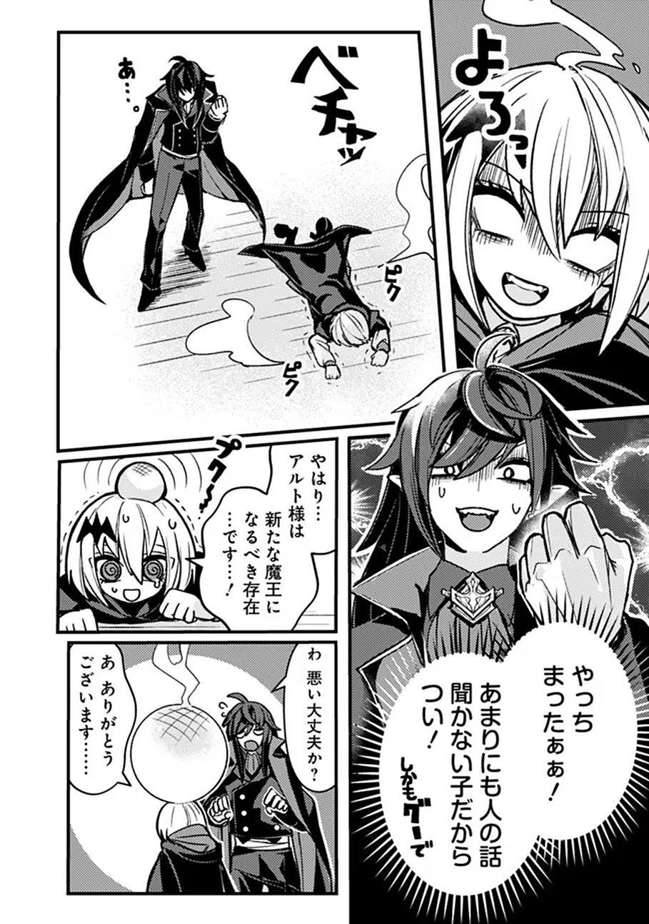 Mannen wo Ikiru Heiwashugi Vampire, Itsunomanika Sekai Saikyou Chapter 1 28ページ