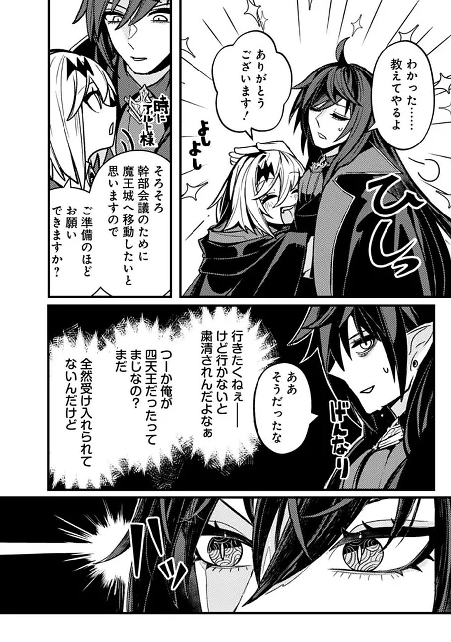 Mannen wo Ikiru Heiwashugi Vampire, Itsunomanika Sekai Saikyou Chapter 1 30ページ