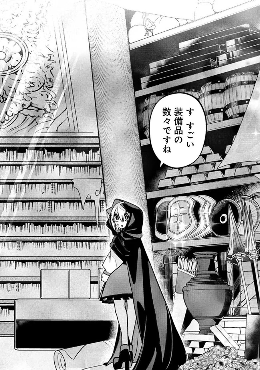 Mannen wo Ikiru Heiwashugi Vampire, Itsunomanika Sekai Saikyou Chapter 1 32ページ