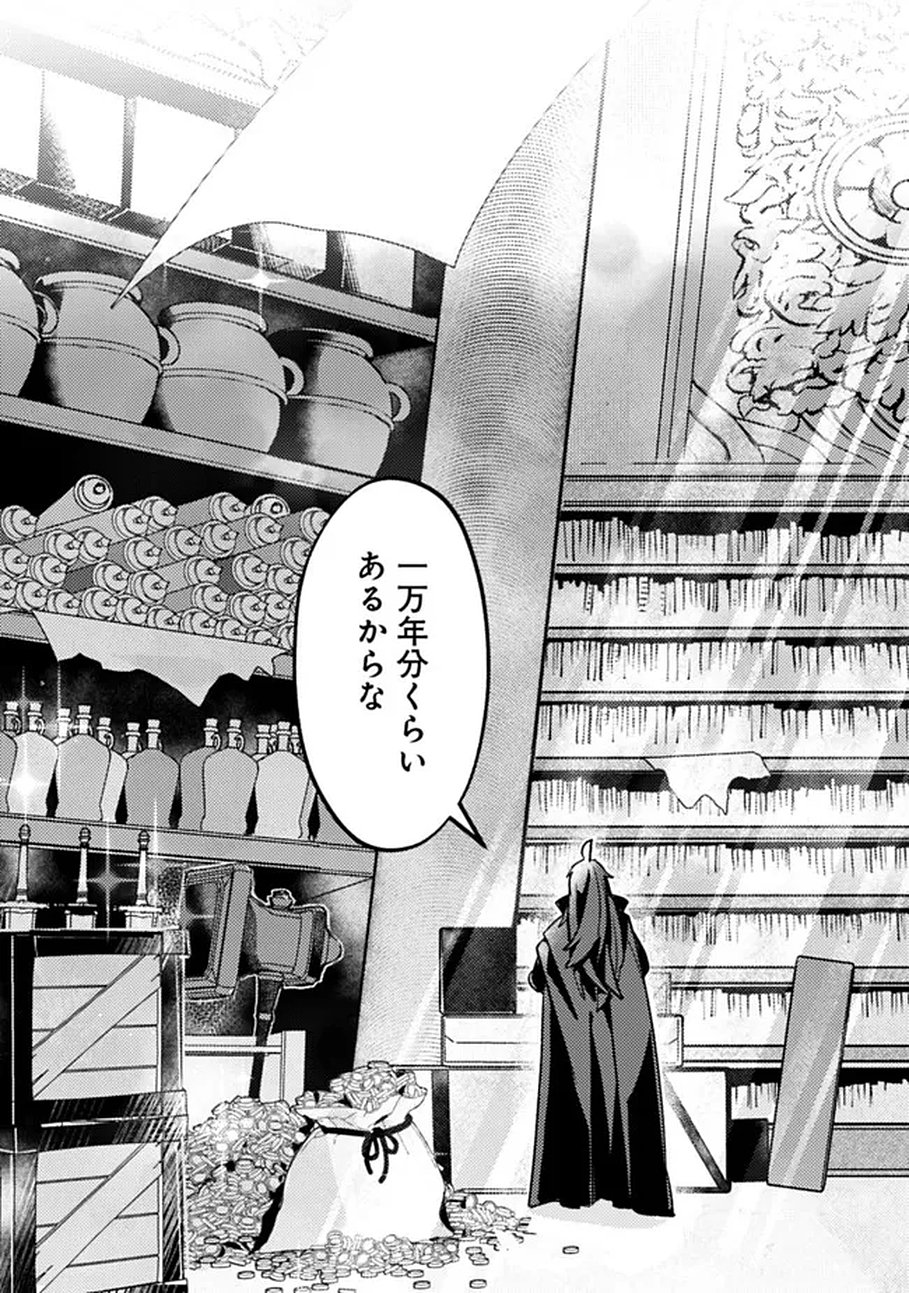 Mannen wo Ikiru Heiwashugi Vampire, Itsunomanika Sekai Saikyou Chapter 1 33ページ