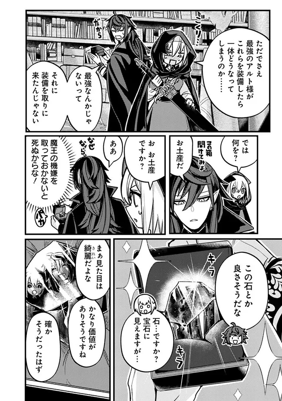 Mannen wo Ikiru Heiwashugi Vampire, Itsunomanika Sekai Saikyou Chapter 1 34ページ