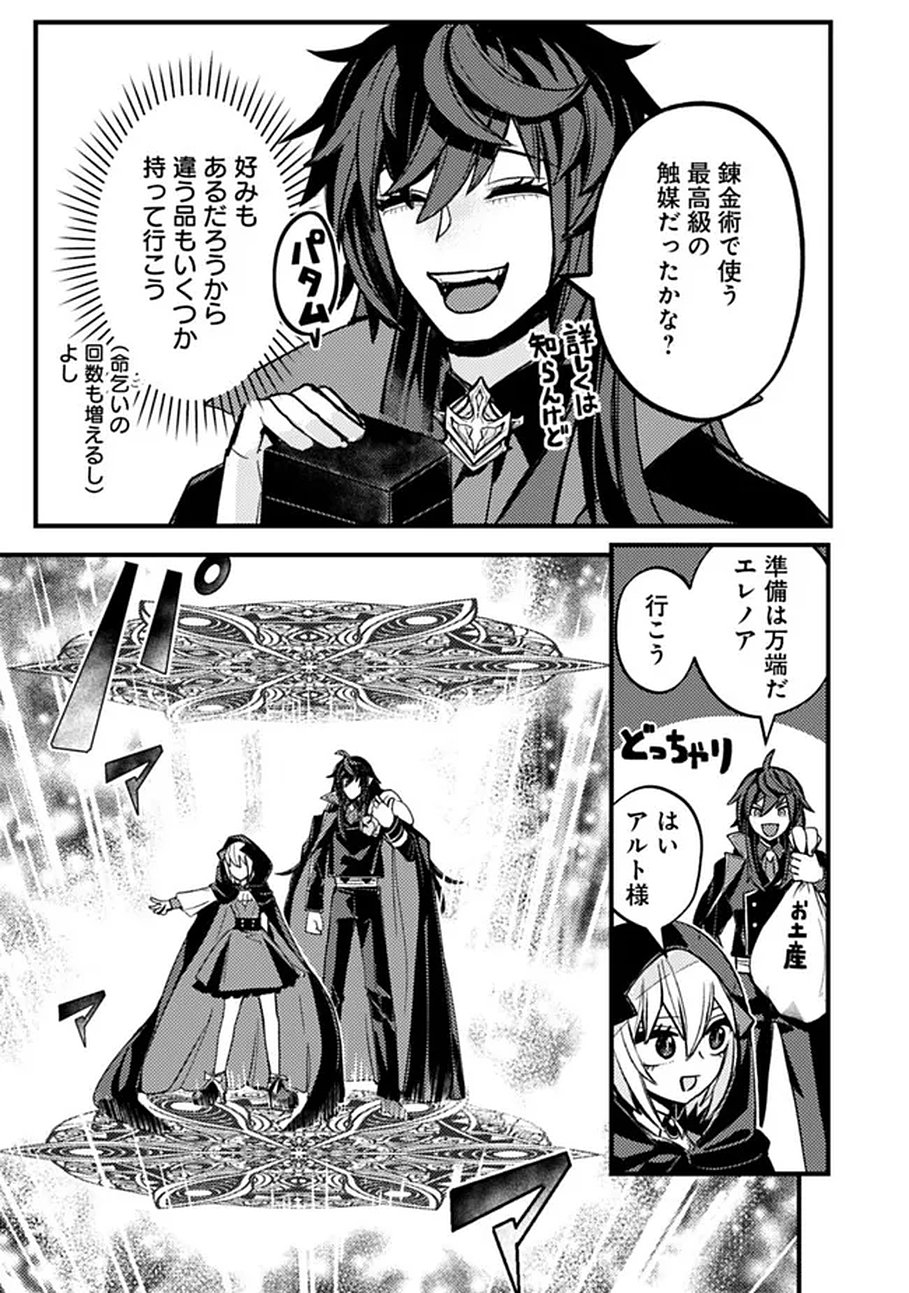 Mannen wo Ikiru Heiwashugi Vampire, Itsunomanika Sekai Saikyou Chapter 1 35ページ