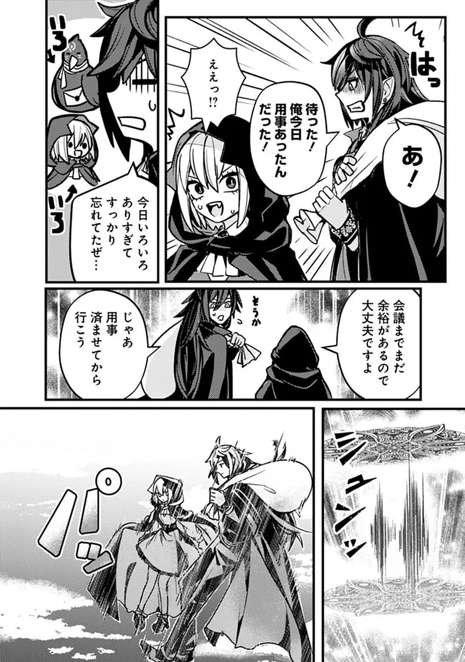 Mannen wo Ikiru Heiwashugi Vampire, Itsunomanika Sekai Saikyou Chapter 1 36ページ