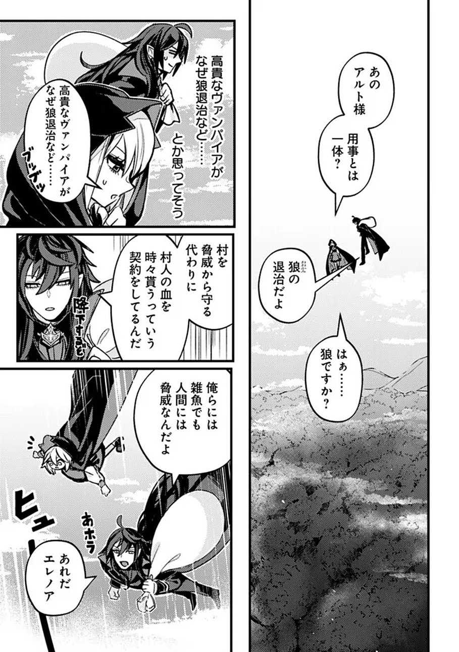Mannen wo Ikiru Heiwashugi Vampire, Itsunomanika Sekai Saikyou Chapter 1 37ページ