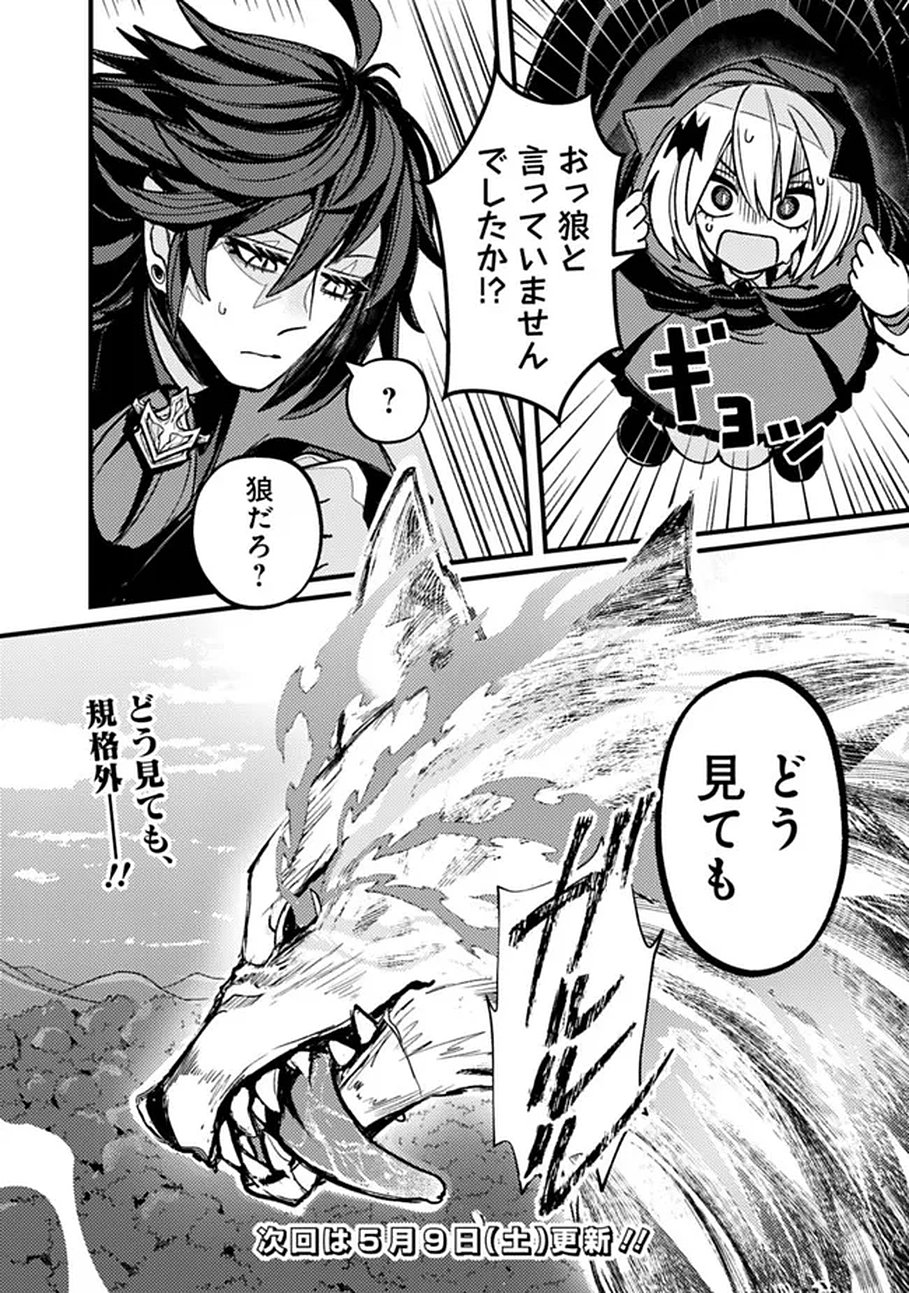 Mannen wo Ikiru Heiwashugi Vampire, Itsunomanika Sekai Saikyou Chapter 1 40ページ