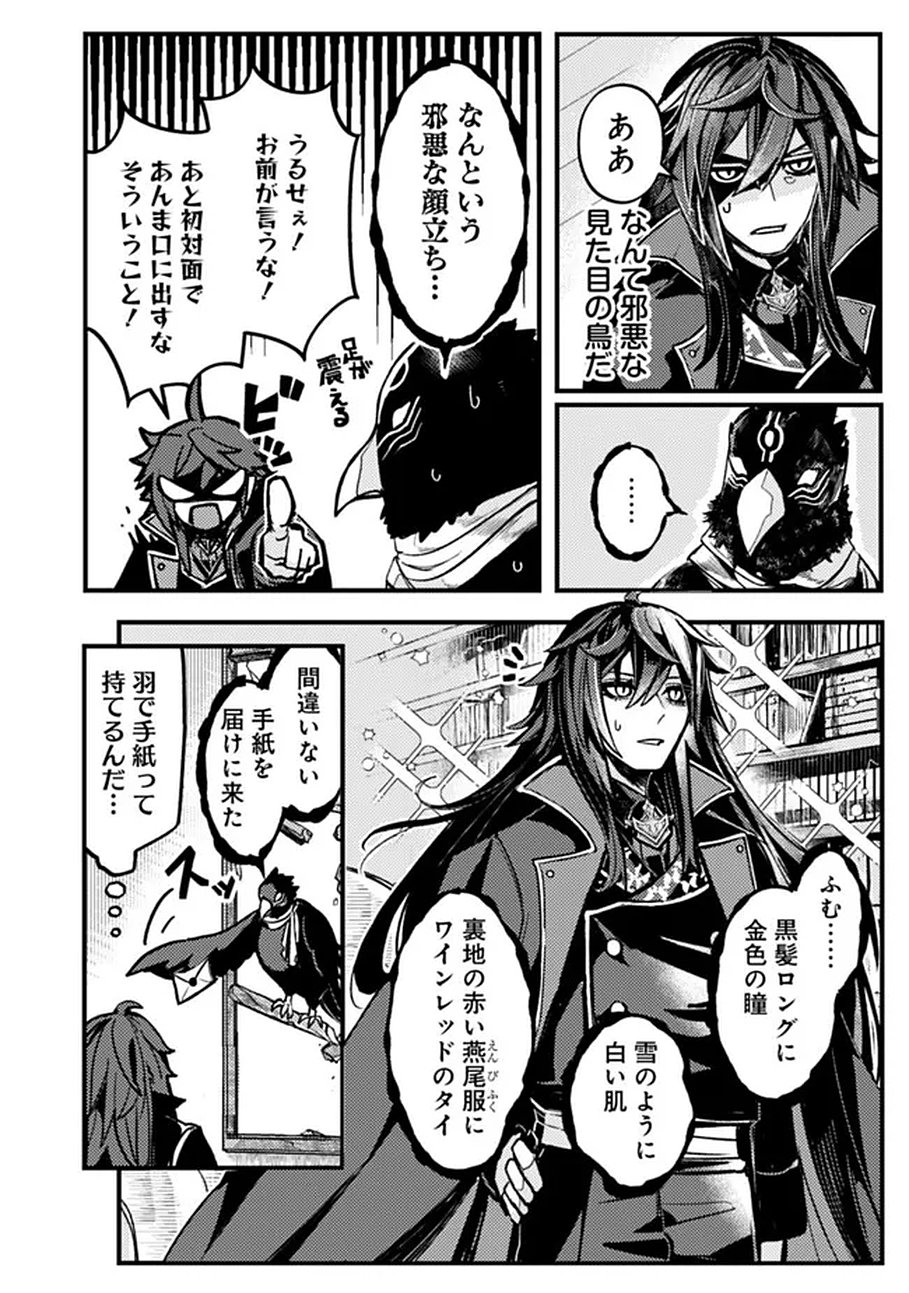 Mannen wo Ikiru Heiwashugi Vampire, Itsunomanika Sekai Saikyou Chapter 1 8ページ