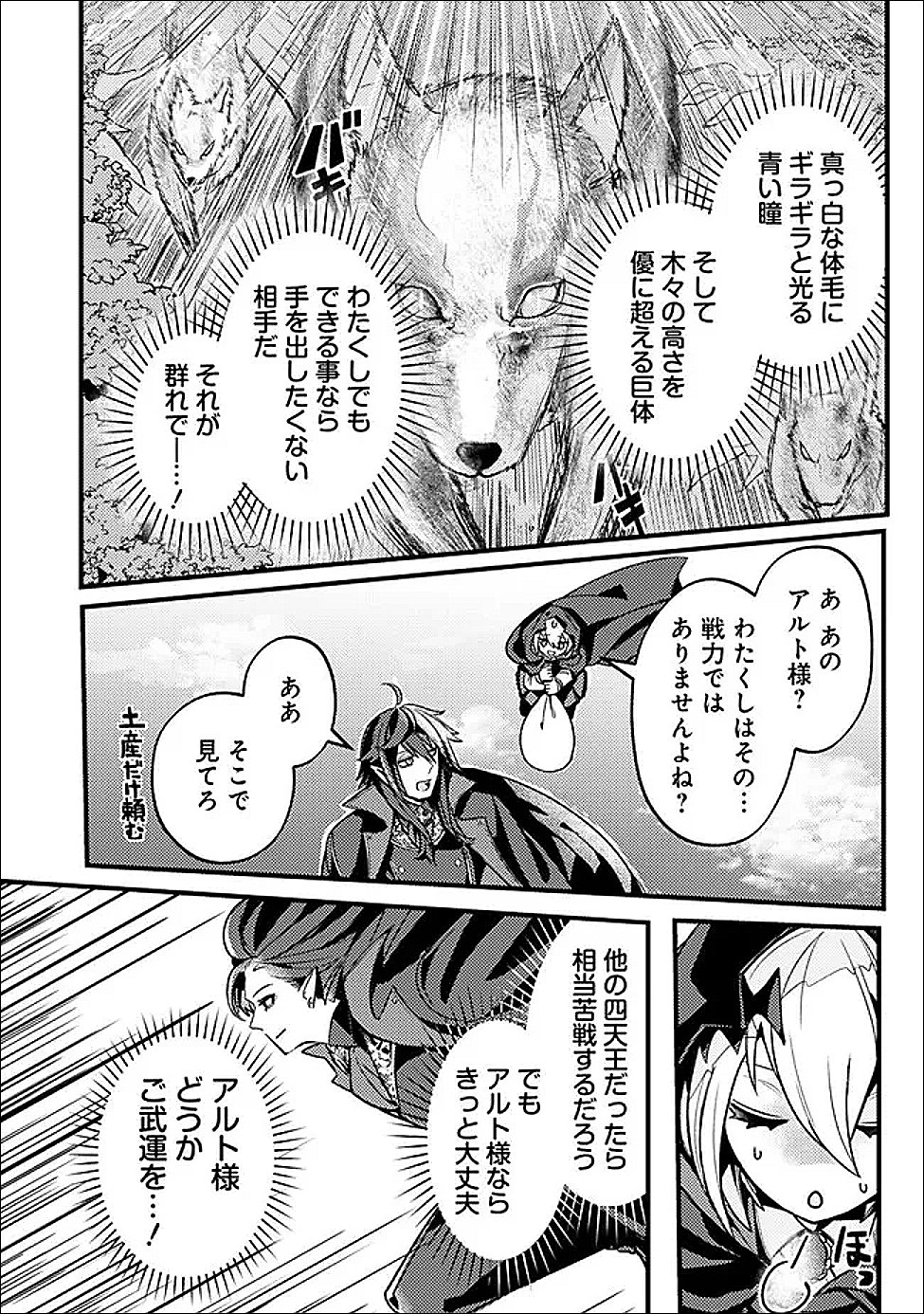 Mannen wo Ikiru Heiwashugi Vampire, Itsunomanika Sekai Saikyou Chapter 2 2ページ