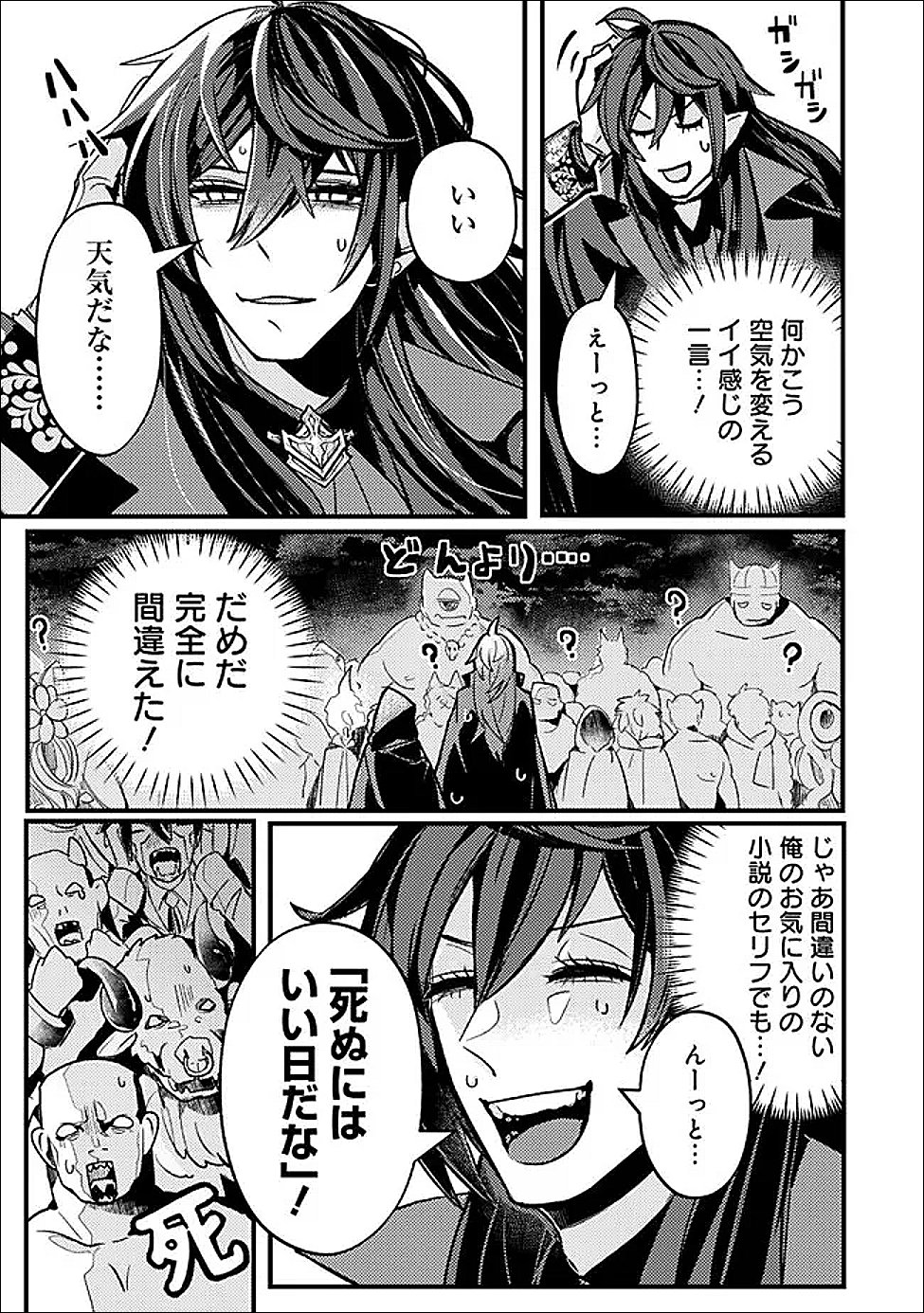 Mannen wo Ikiru Heiwashugi Vampire, Itsunomanika Sekai Saikyou Chapter 2 15ページ