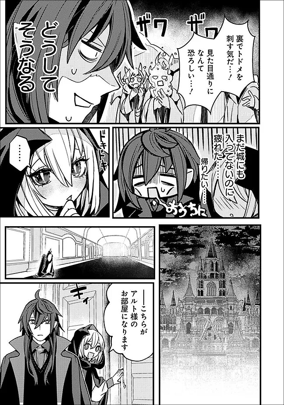 Mannen wo Ikiru Heiwashugi Vampire, Itsunomanika Sekai Saikyou Chapter 2 17ページ