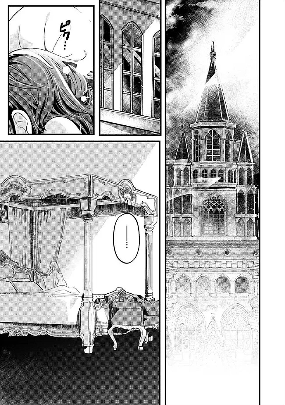 Mannen wo Ikiru Heiwashugi Vampire, Itsunomanika Sekai Saikyou Chapter 2 21ページ