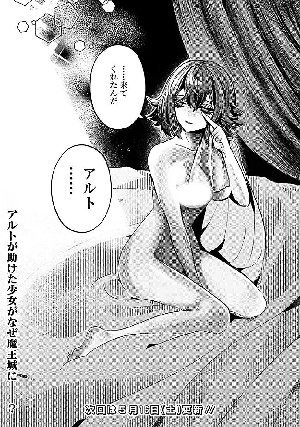 Mannen wo Ikiru Heiwashugi Vampire, Itsunomanika Sekai Saikyou Chapter 2 22ページ