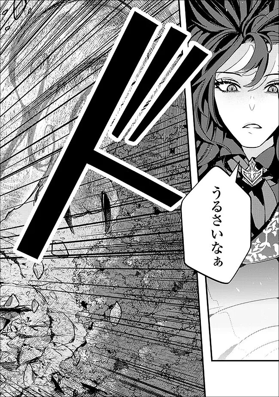 Mannen wo Ikiru Heiwashugi Vampire, Itsunomanika Sekai Saikyou Chapter 2 5ページ