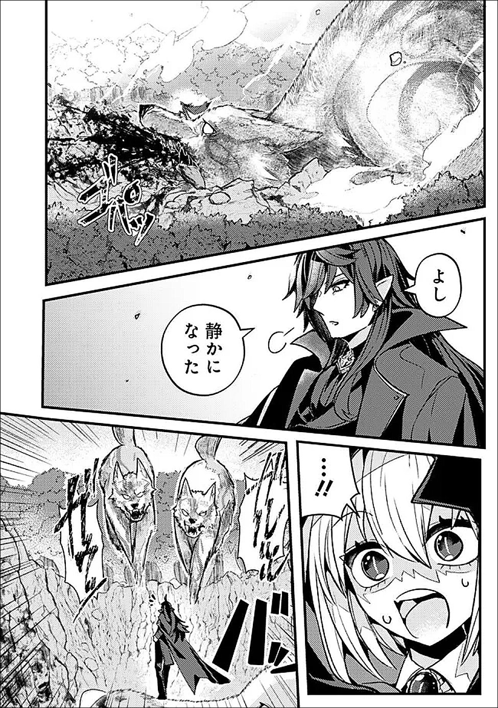 Mannen wo Ikiru Heiwashugi Vampire, Itsunomanika Sekai Saikyou Chapter 2 6ページ