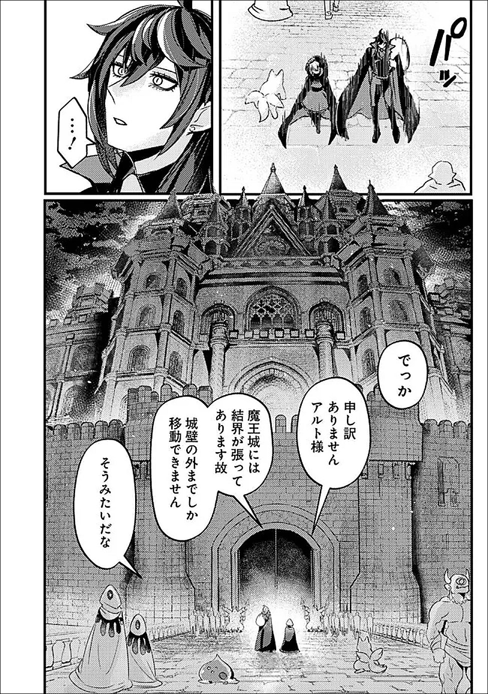 Mannen wo Ikiru Heiwashugi Vampire, Itsunomanika Sekai Saikyou Chapter 2 10ページ