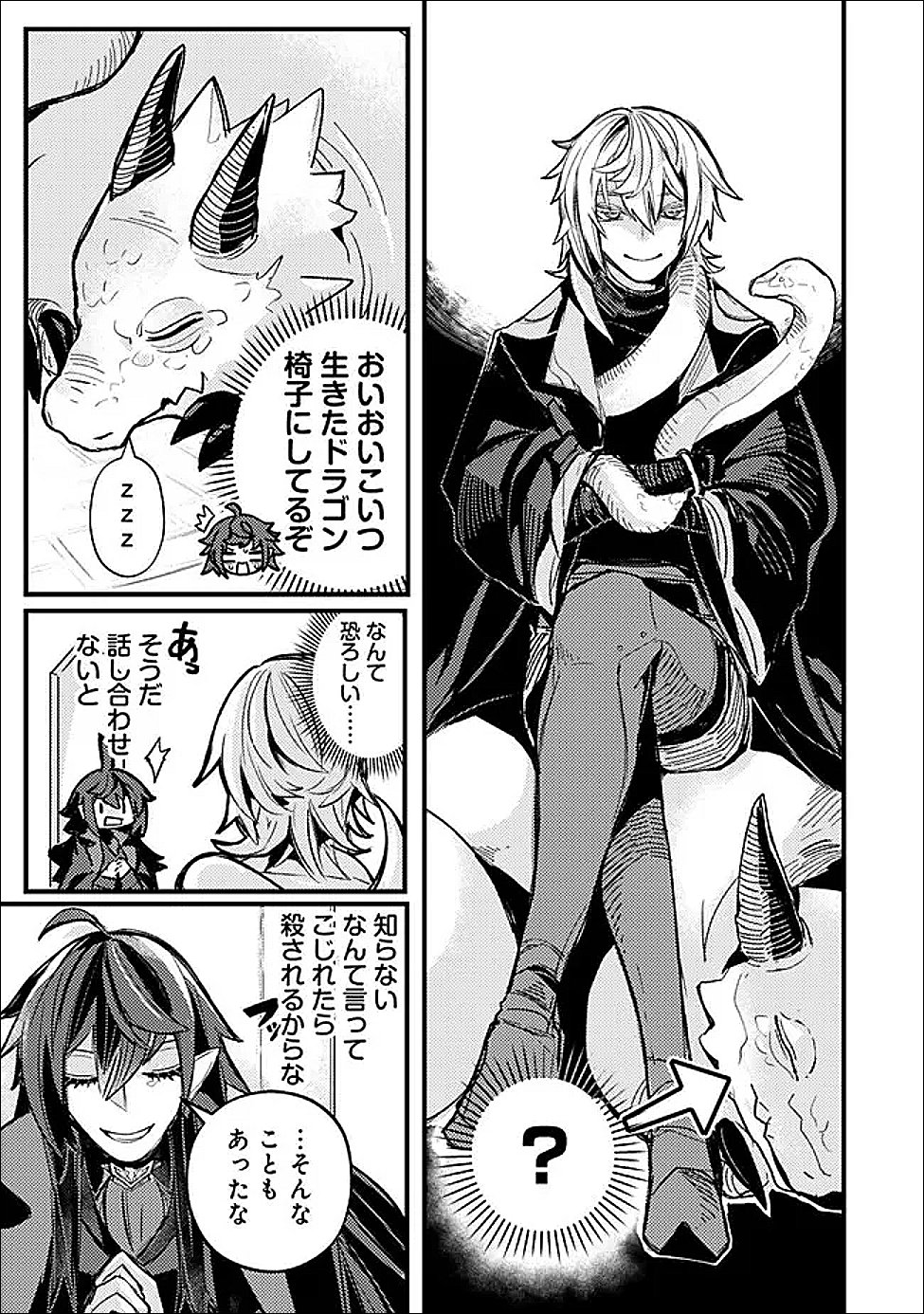 Mannen wo Ikiru Heiwashugi Vampire, Itsunomanika Sekai Saikyou Chapter 3 11ページ