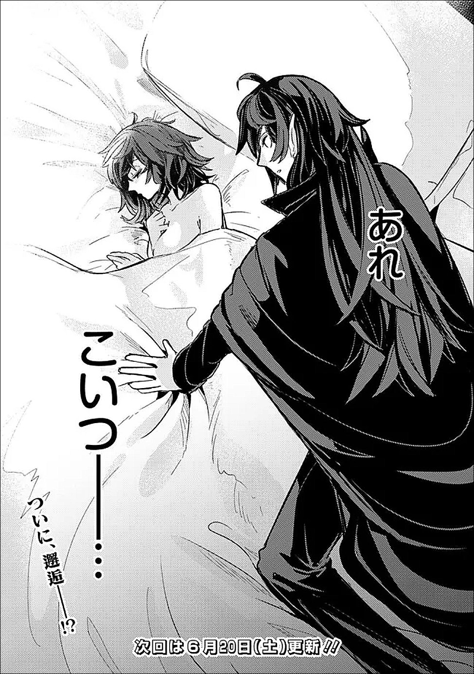 Mannen wo Ikiru Heiwashugi Vampire, Itsunomanika Sekai Saikyou Chapter 4 24ページ