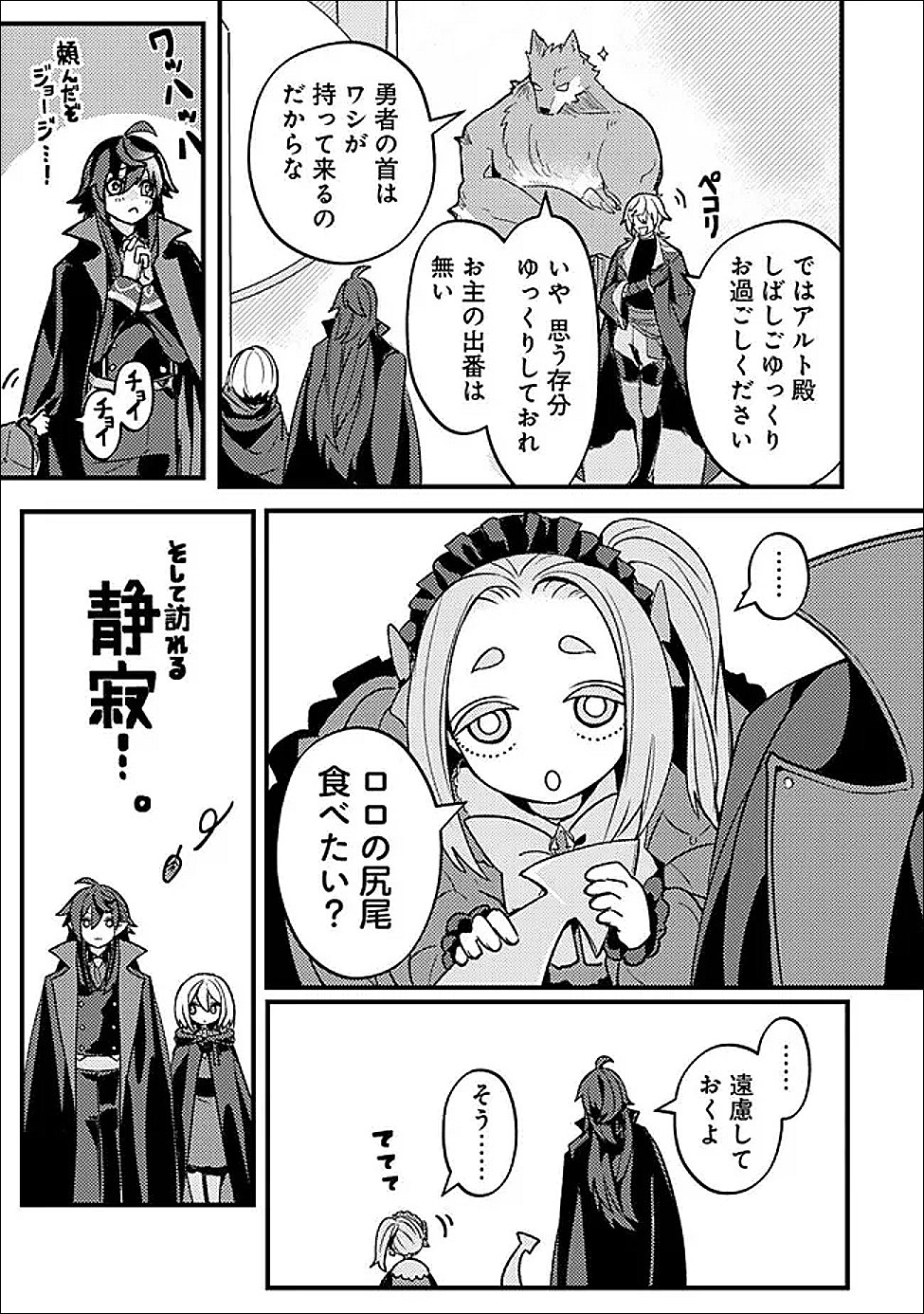 Mannen wo Ikiru Heiwashugi Vampire, Itsunomanika Sekai Saikyou Chapter 4 9ページ