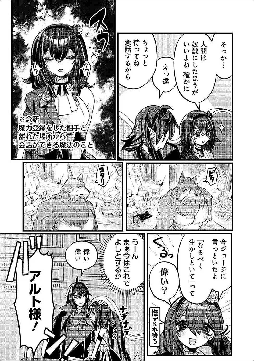 Mannen wo Ikiru Heiwashugi Vampire, Itsunomanika Sekai Saikyou Chapter 5 15ページ