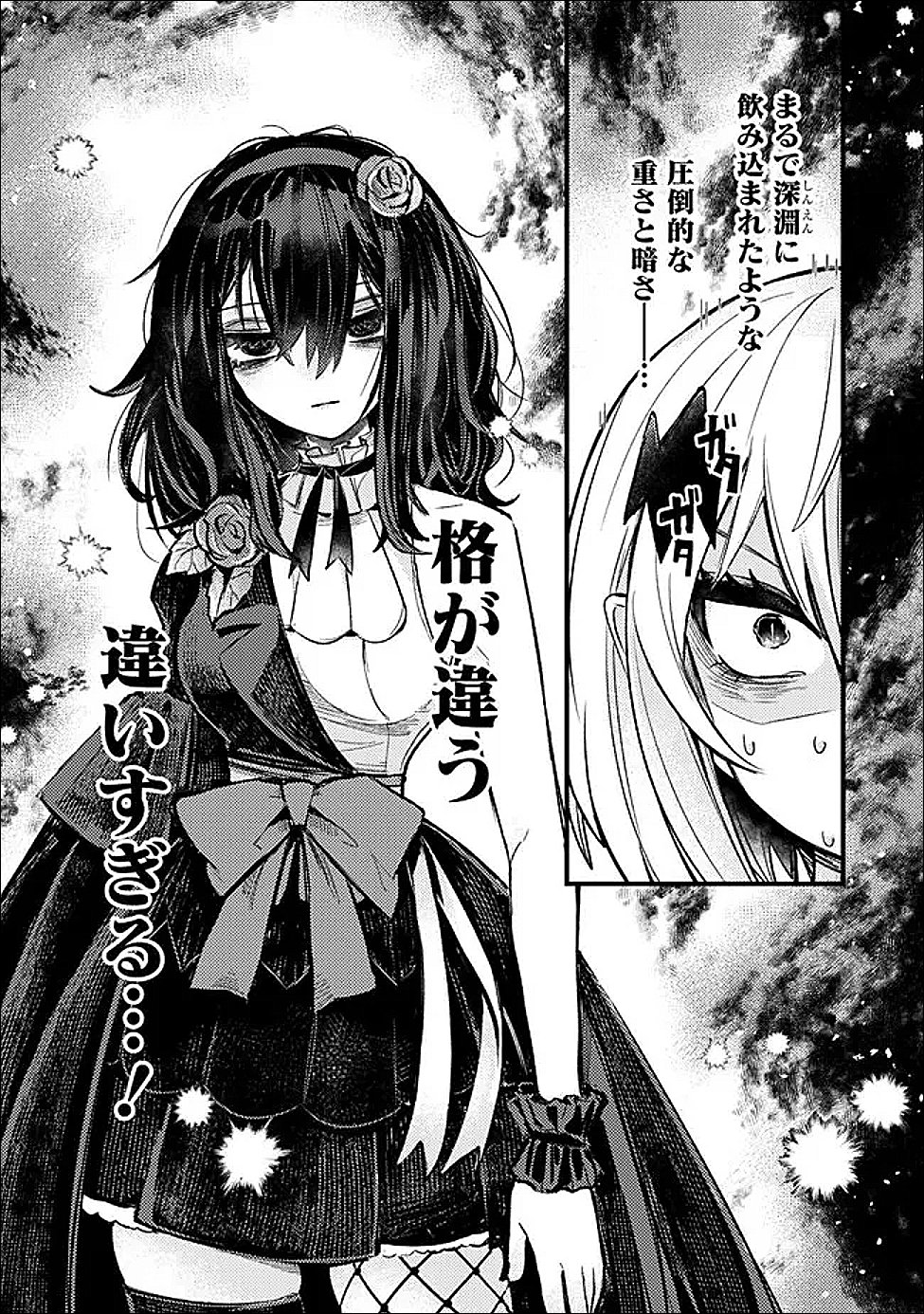 Mannen wo Ikiru Heiwashugi Vampire, Itsunomanika Sekai Saikyou Chapter 5 19ページ